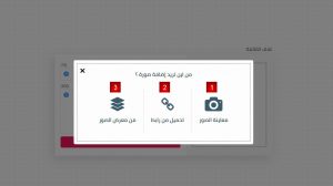 خيارات إضافة صورة