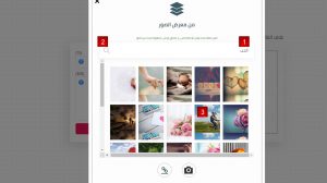 اختار من معرض الصور